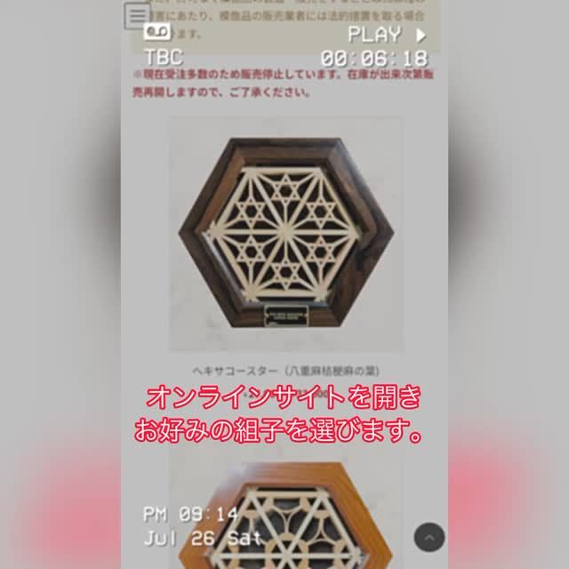 ヘキサコースター（新七宝） | FU-RIN KAZAN