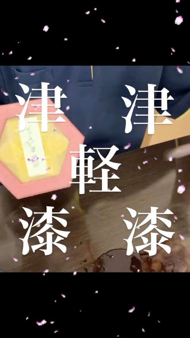 ヘキサコースター（新七宝） | FU-RIN KAZAN