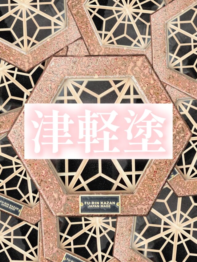 FU-RIN KAZAN ヘキサコースター　『吉野桜』 ヘキサコースター（吉野桜） | FU-RIN KAZAN