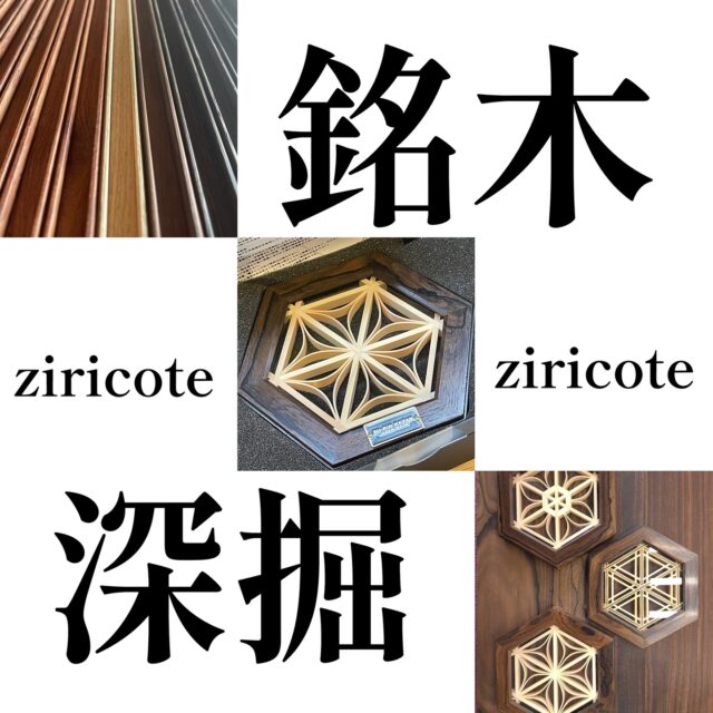 ヘキサコースター（皐月） | FU-RIN KAZAN