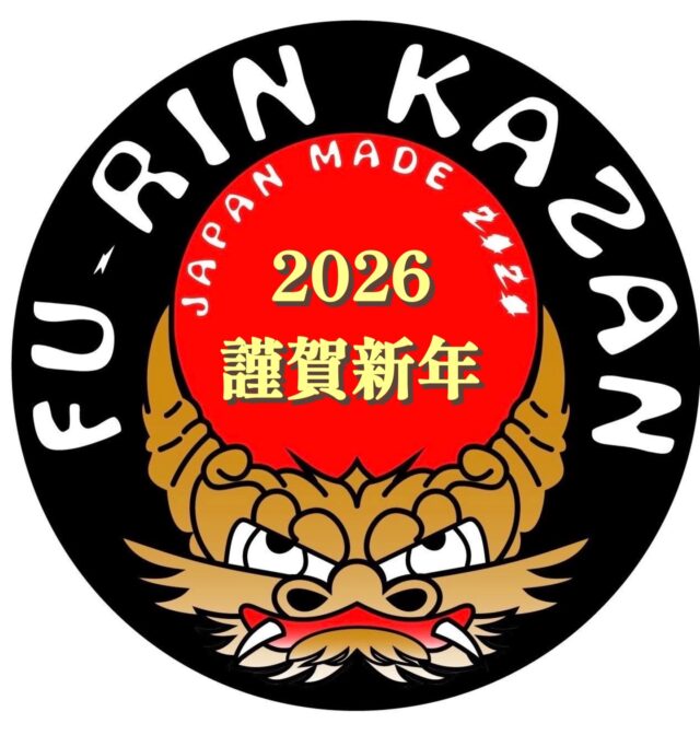 ヘキサコースター（八重麻桔梗麻の葉) | FU-RIN KAZAN