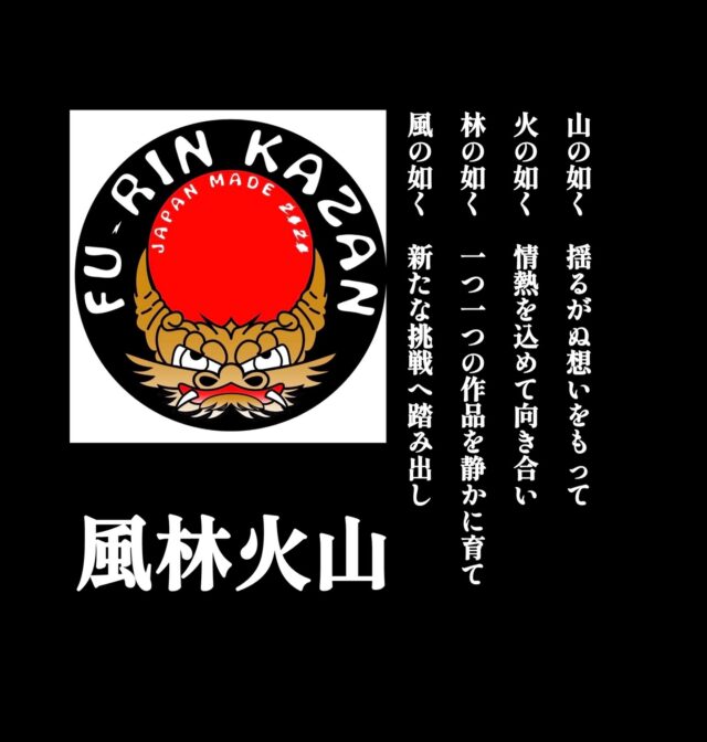 ヘキサコースター（八重麻桔梗麻の葉) | FU-RIN KAZAN