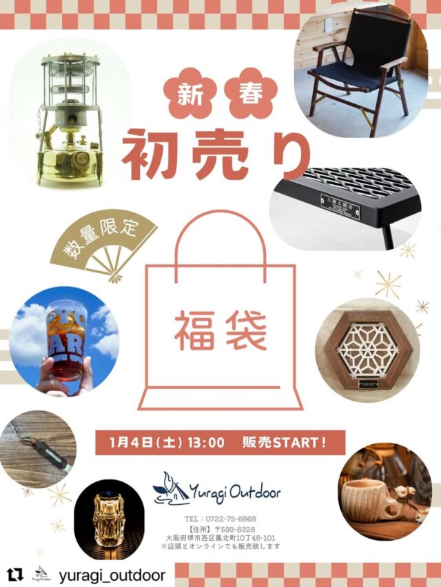 ヘキサコースター（竜胆） | FU-RIN KAZAN