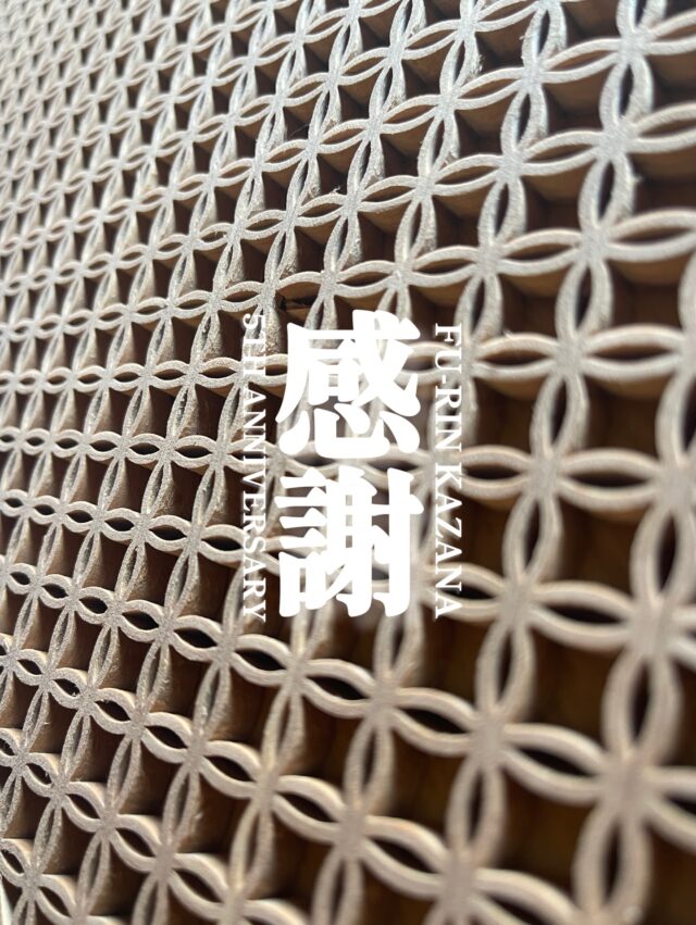 ヘキサコースター（八重麻桔梗麻の葉) | FU-RIN KAZAN