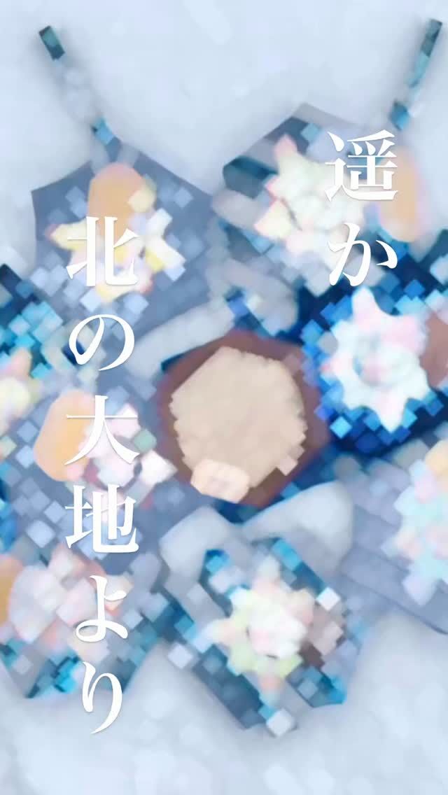 ヘキサコースター（新七宝） | FU-RIN KAZAN