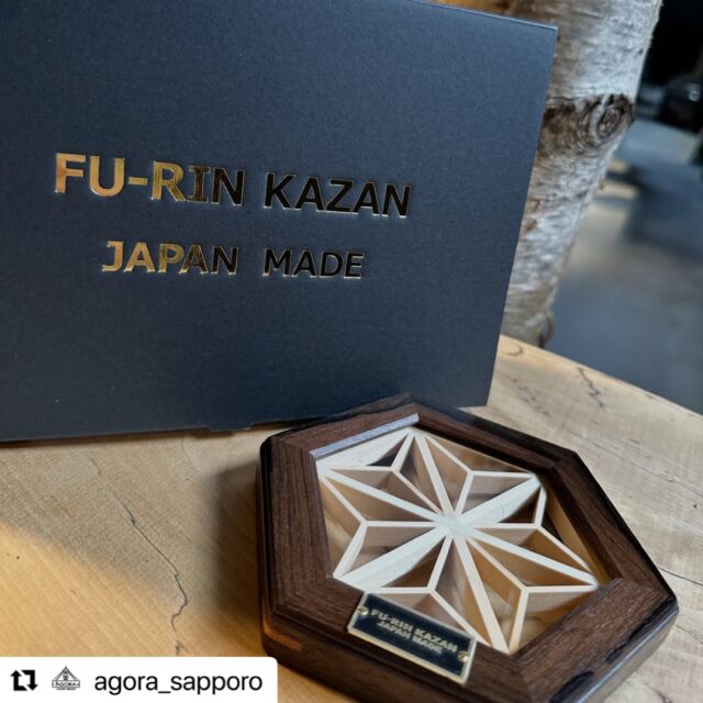 ヘキサコースター（新七宝） | FU-RIN KAZAN